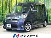 2015 NISSAN DAYZ ROOX