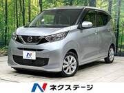 2020 NISSAN DAYZ