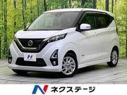2020 NISSAN DAYZ