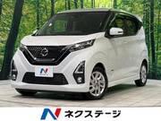 2020 NISSAN DAYZ
