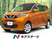 2020 NISSAN DAYZ