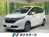 HONDA FREED HYBRID