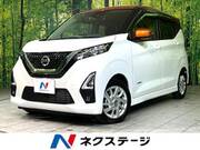 2023 NISSAN DAYZ