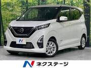 2022 NISSAN DAYZ