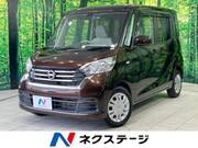 2017 NISSAN DAYZ ROOX