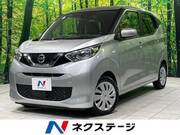 2020 NISSAN DAYZ