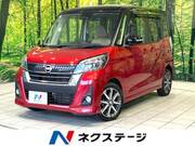 2017 NISSAN DAYZ ROOX