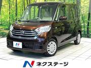 2017 NISSAN DAYZ ROOX