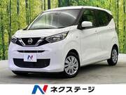 2020 NISSAN DAYZ