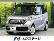 2018 NISSAN DAYZ ROOX