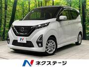 2019 NISSAN DAYZ