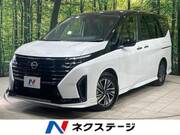 2025 NISSAN SERENA