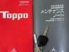 MITSUBISHI TOPPO