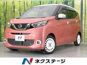 2022 NISSAN DAYZ