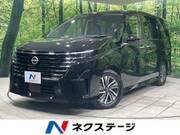 2023 NISSAN SERENA