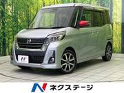 2017 NISSAN DAYZ ROOX