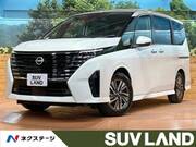 2025 NISSAN SERENA