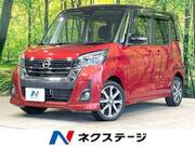 2017 NISSAN DAYZ ROOX