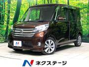 2014 NISSAN DAYZ ROOX