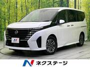 2025 NISSAN SERENA