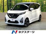 2020 NISSAN DAYZ