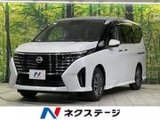 2023 NISSAN SERENA