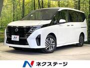 2023 NISSAN SERENA