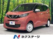 2022 NISSAN DAYZ