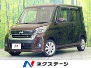 2017 NISSAN DAYZ ROOX