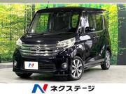 2015 NISSAN DAYZ ROOX