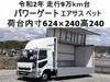 FUSO FIGHTER