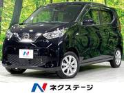 2021 NISSAN DAYZ
