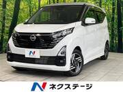 2023 NISSAN DAYZ