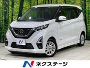 2023 NISSAN DAYZ