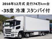 2016 FUSO SUPER GREAT