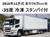 FUSO SUPER GREAT