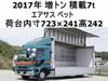 FUSO FIGHTER
