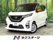 2020 NISSAN DAYZ