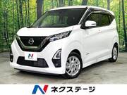 2022 NISSAN DAYZ