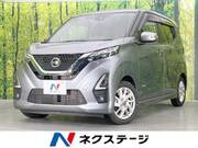2020 NISSAN DAYZ