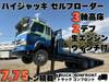 FUSO SUPER GREAT