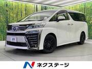 2020 TOYOTA VELLFIRE
