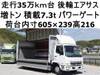 FUSO FIGHTER