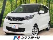 2020 NISSAN DAYZ