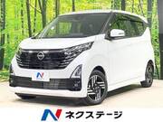 2024 NISSAN DAYZ