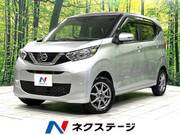 2020 NISSAN DAYZ