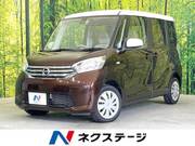 2015 NISSAN DAYZ ROOX