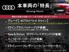 AUDI OTHER