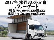2017 ISUZU FORWARD