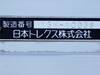 FUSO SUPER GREAT